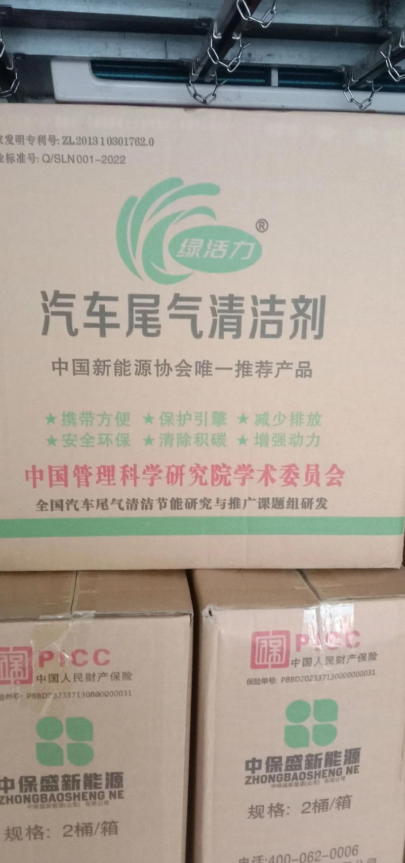 高科技汽车尾气清洁剂 清除积碳、提升动力，真的能媲美95号汽油吗？